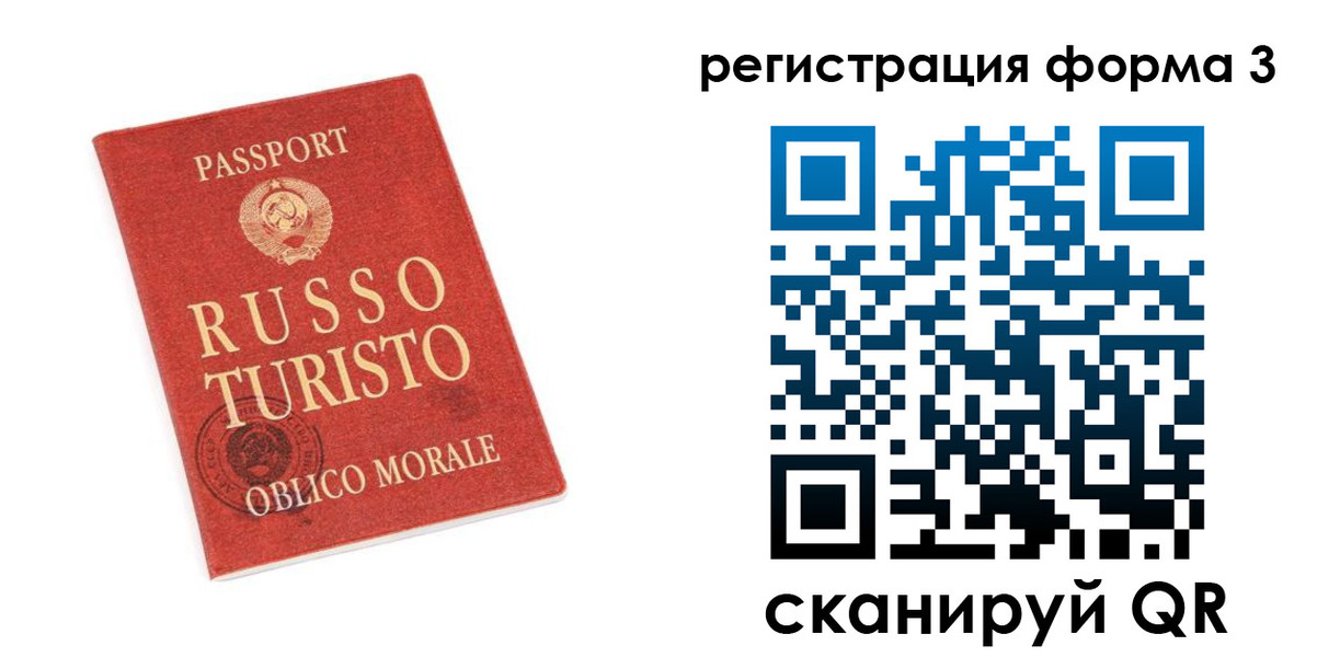 временная регистрация купить в Кяхте