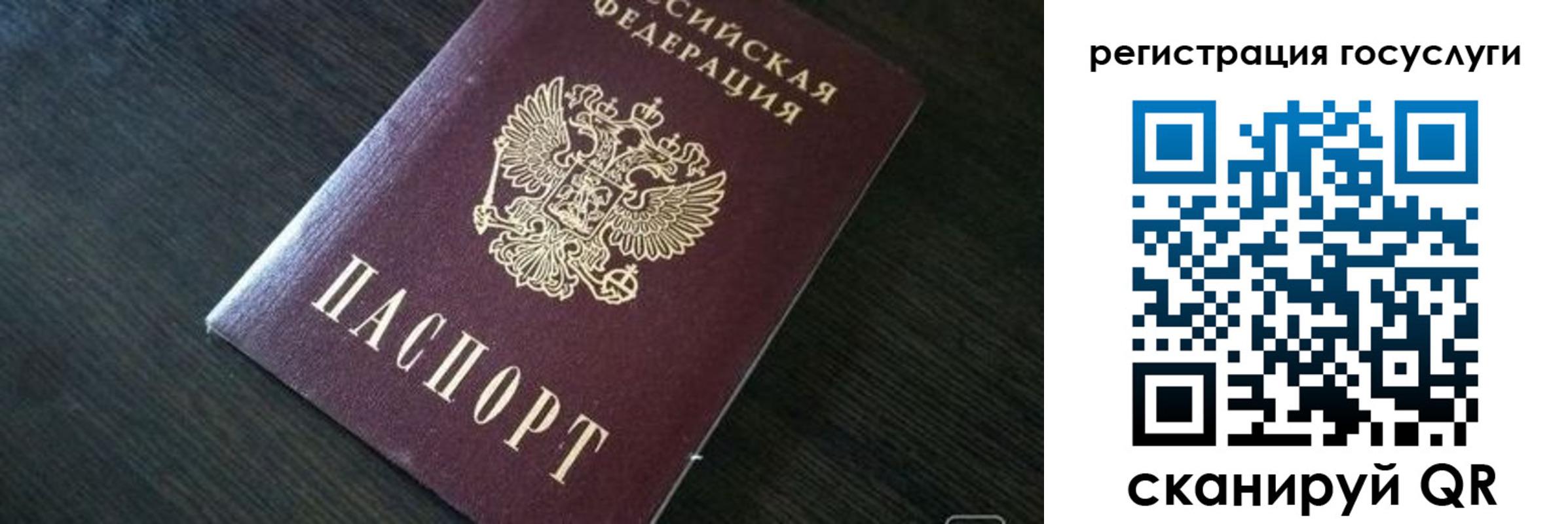 прописка ребенка в Кяхте