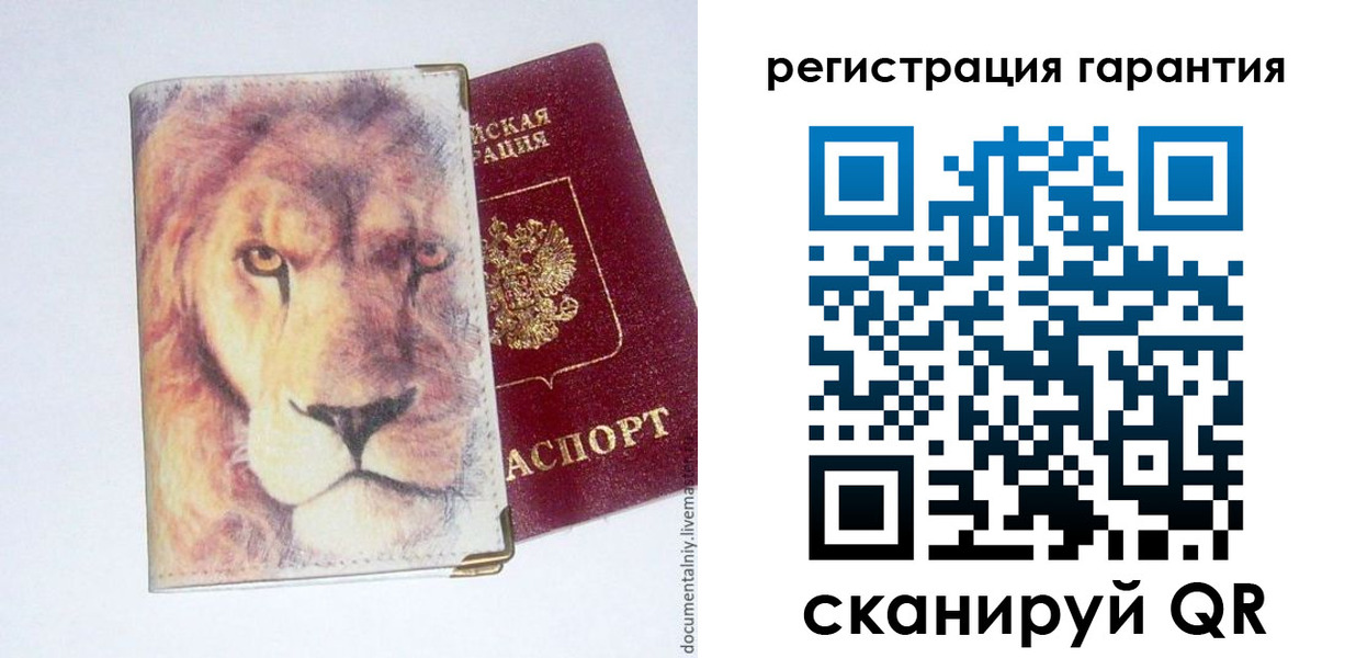 прописка от собственника в Кяхте