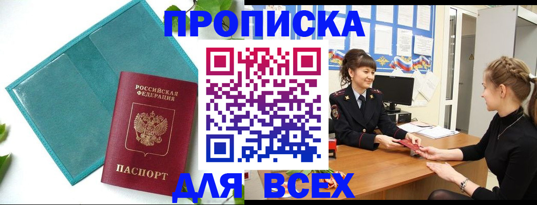 регистрация для школы в Кяхте