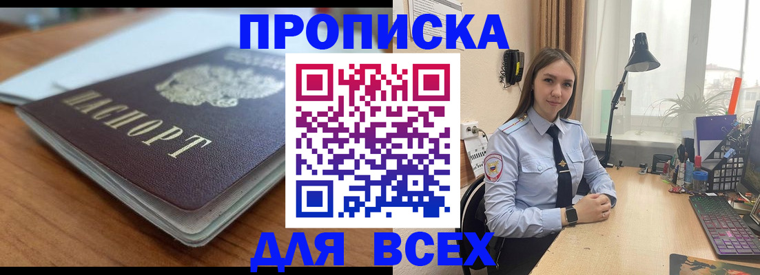 регистрация в Кяхте