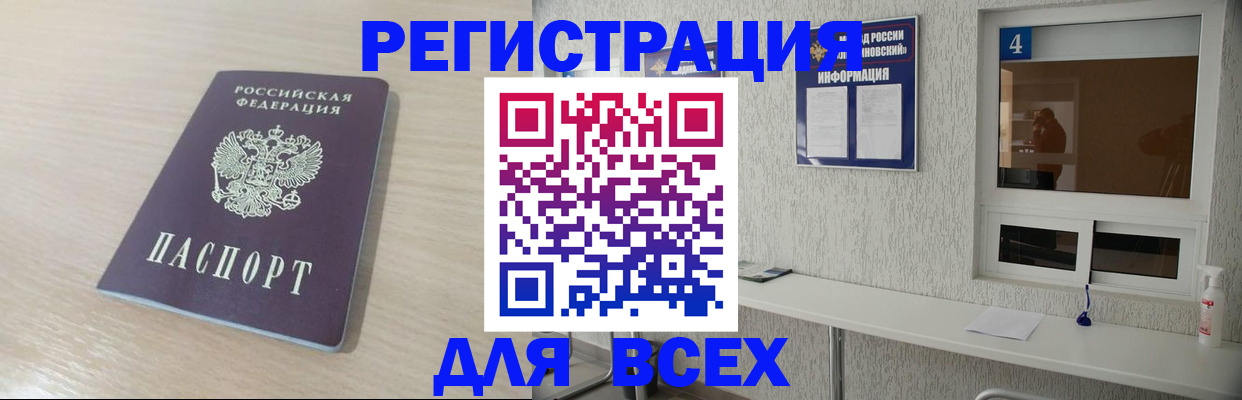 временная регистрация поиск в Кяхте
