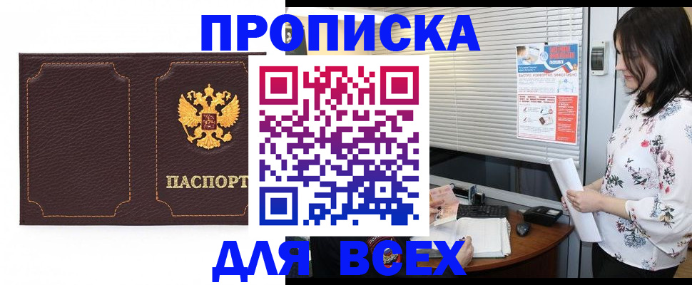 временная регистрация собственник в Кяхте