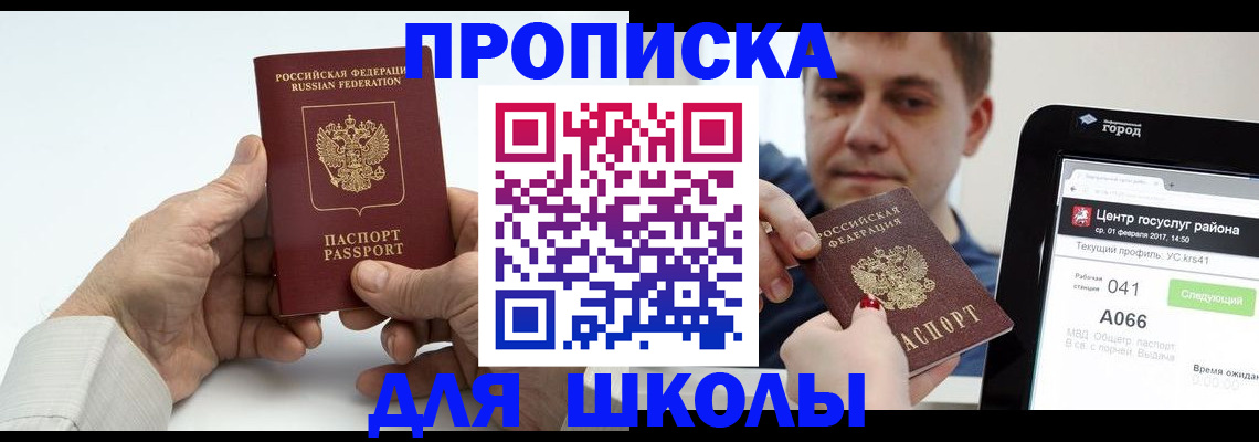 временная регистрация госуслуги в Кяхте