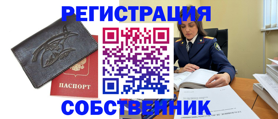 временная регистрация надежно в Кяхте