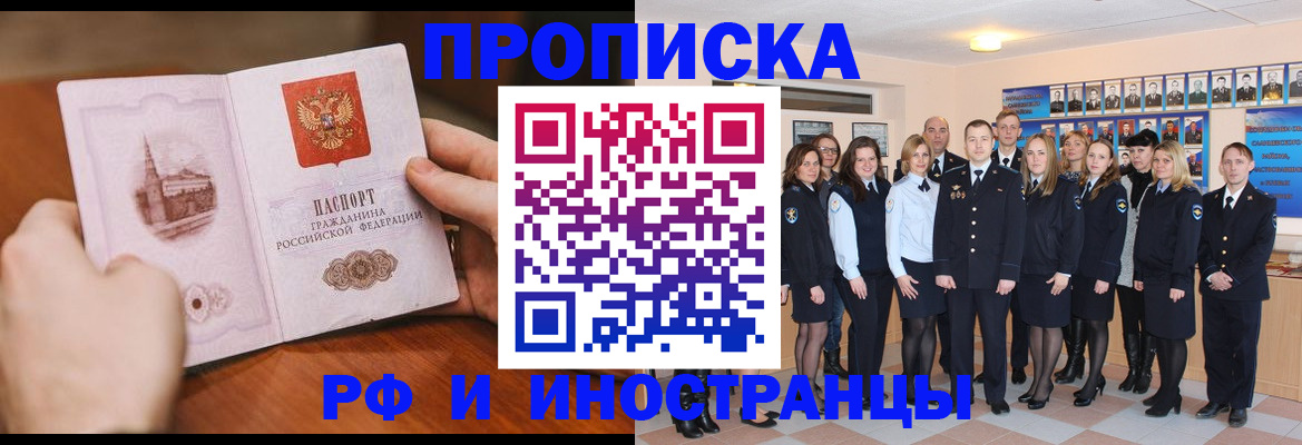 прописка поиск в Кяхте