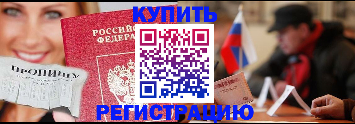 регистрация для дет. сада в Кяхте