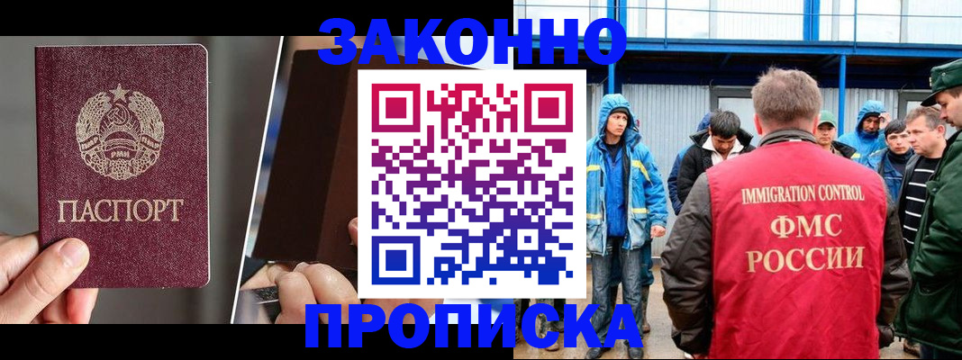 временная регистрация недорого в Кяхте