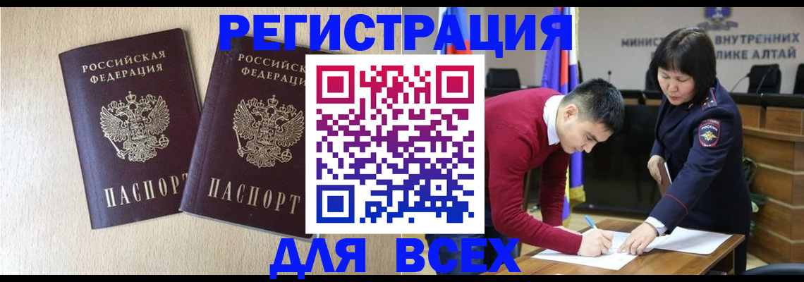 прописка поиск в Кяхте